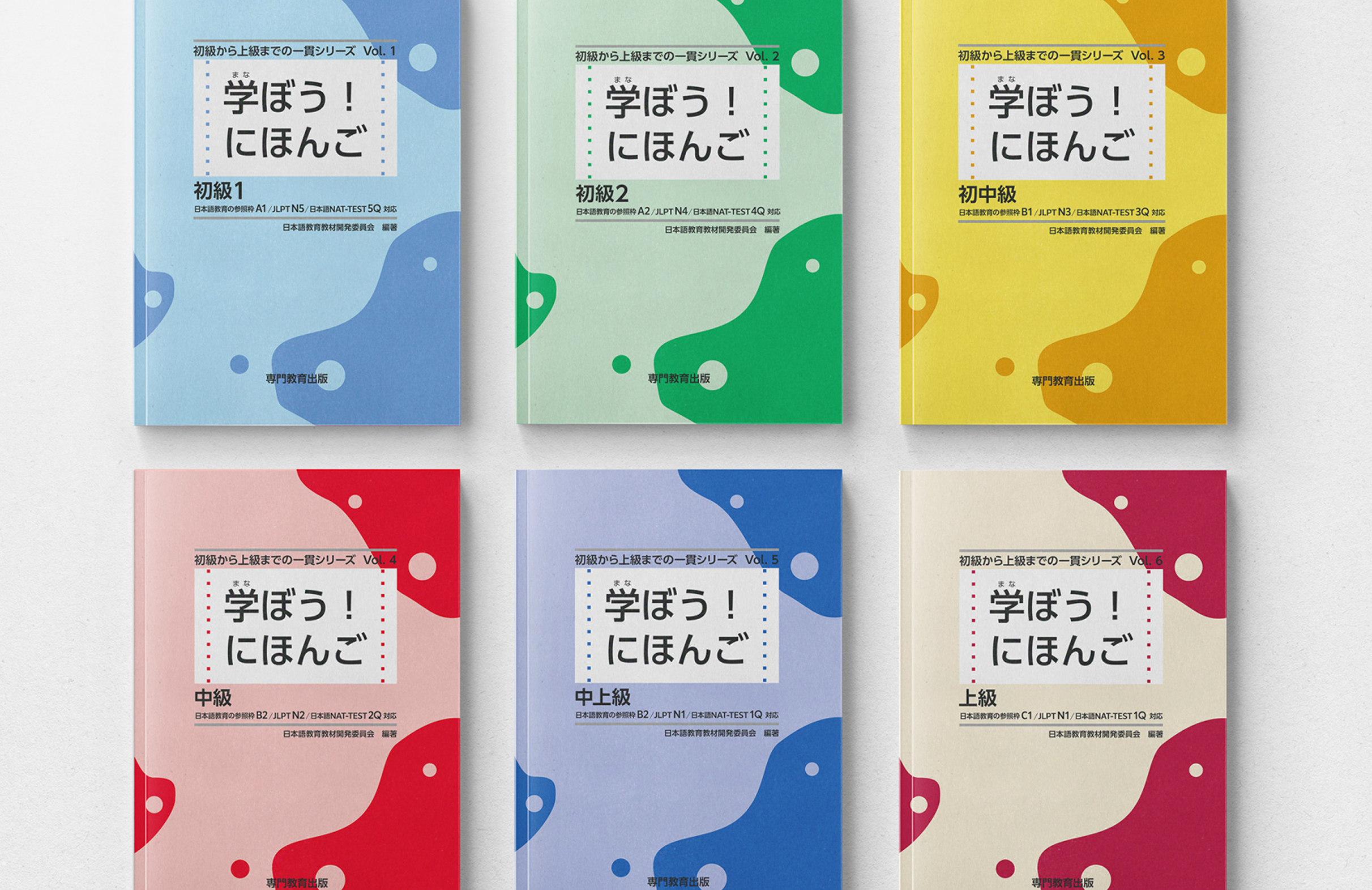 Manabo! Nihongo