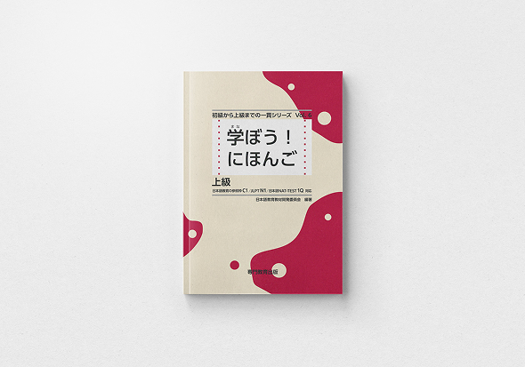 上級
