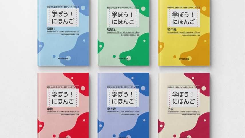 6レベル・5つの言語活動をオールインワン
