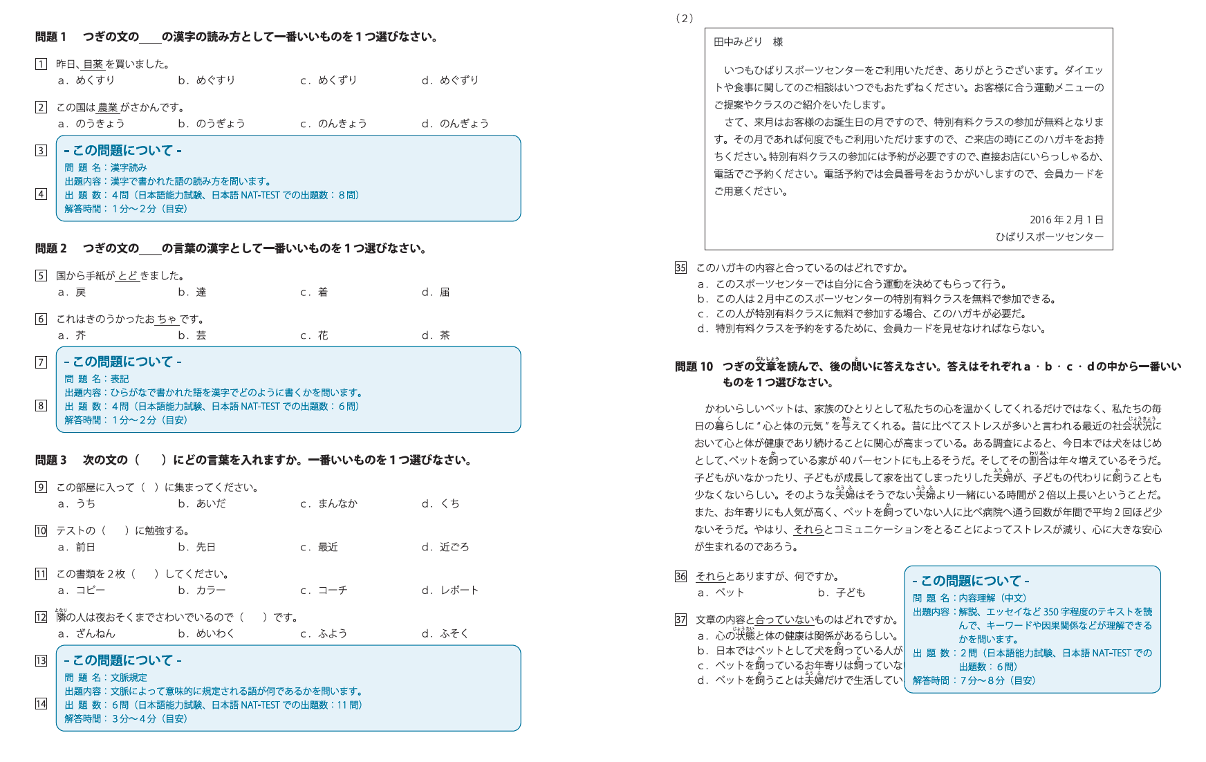 充実した試験教材