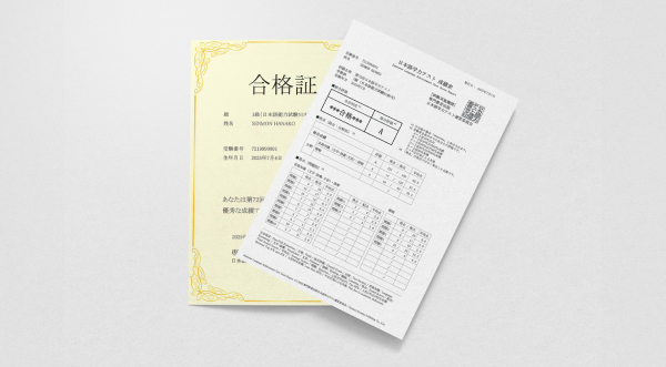 日本語学力テスト